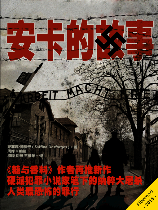 Title details for 安卡的故事 Anca's Story - 70th Anniversary End of WWII. 70th Anniversary Liberation of Auschwitz by Saffina Desforges - Available